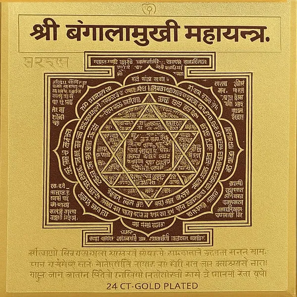 Raksha_Kavach_Yantra_Combo_Ã¢â€šÂ¬Ã¯Â¿Â½_Baglamukhi_Yantra_&_Vahan_Durghatna_Nashak_Yantra_|_24Ct_Gold_Plated_|_Protection_And_Safety_3X3