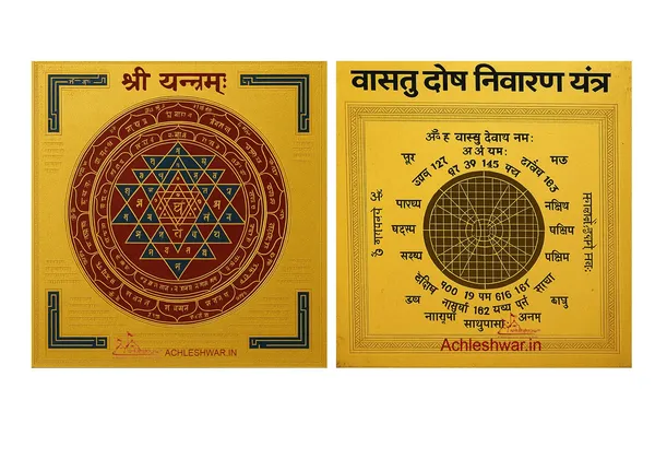 Ghar_Ki_Samriddhi_Yantra_Combo_Of_Shri_Yantra_And_Vastu_Dosh_Nivaran_Yantra
