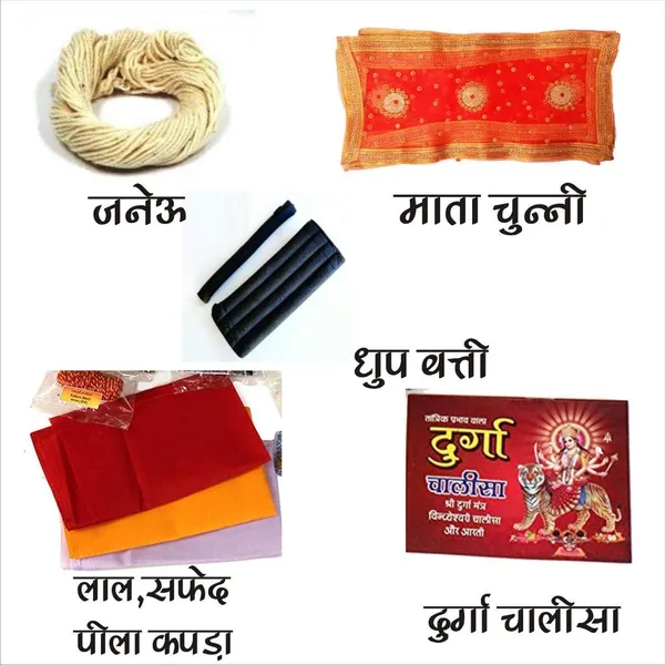 Navratri_Puja_Kit,_Complete_24-Item_Durga_Pujan_Samagri_Set_With_Navdurga_Puja_Items