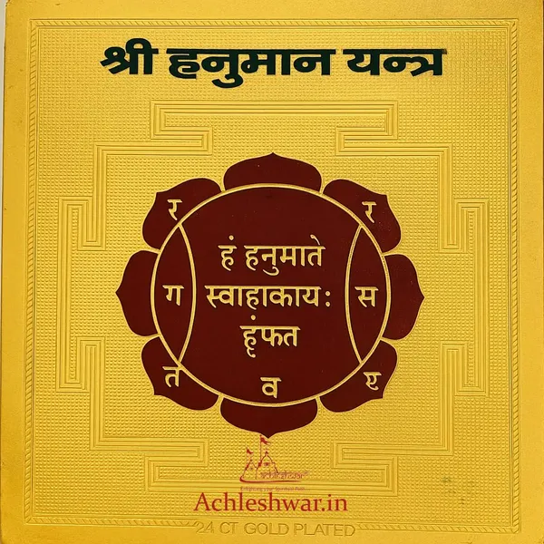 Parivar_Raksha_Yantra_Combo_(Shri_Hanumaan_Yantra_+_Shri_Mahamrityunjay_Yantra)_Shield_Your_Home_And_Loved_Ones_From_Negativity_3X3