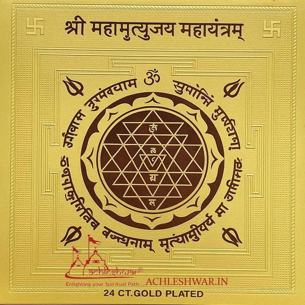 Parivar_Raksha_Yantra_Combo_(Shri_Hanumaan_Yantra_+_Shri_Mahamrityunjay_Yantra)_Shield_Your_Home_And_Loved_Ones_From_Negativity_3X3