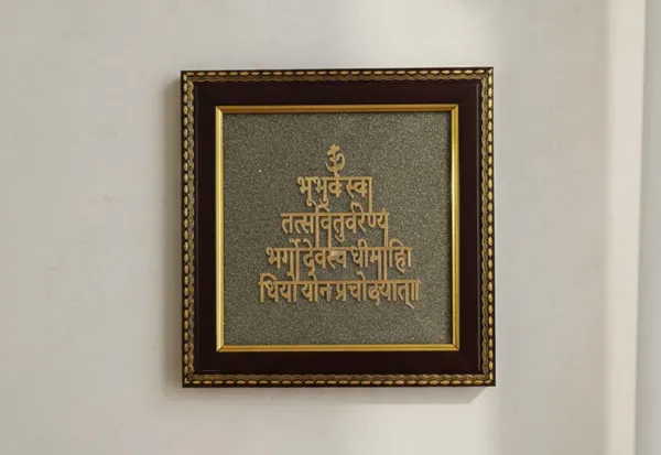 Brown_Gayatri_Mantra_Wooden_Wall_Frame_|_Sanskrit_Spiritual_Wall_Art_For_Home_&_Office_|_Hindu_Religious_Mantra_Photo_Frame_For_Pooja_Room,_Meditation_&_Gift_Purpose_|_7X7_Inch