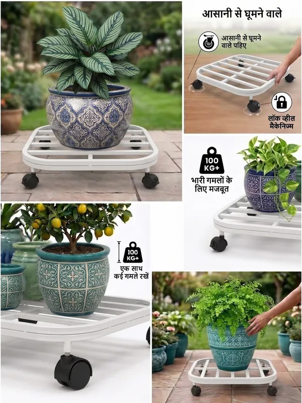 DFCEW-W1__Hind's_Heavy-Duty_Iron_Planter_Stand_with_Lockable_Wheels_&_Curved_Safety_Edges,_Rust-Proof_Powder-Coated_Metal_Pot_Trolley_for_Indoor_&_Outdoor_Use_(White)