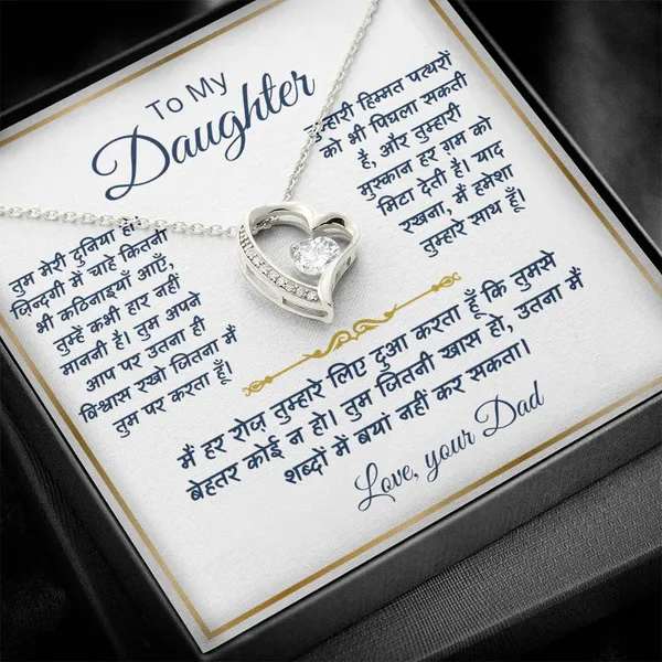 Brass_To_My_Daughter_-_Meri_Duniya_-_Forever_Love_Necklace