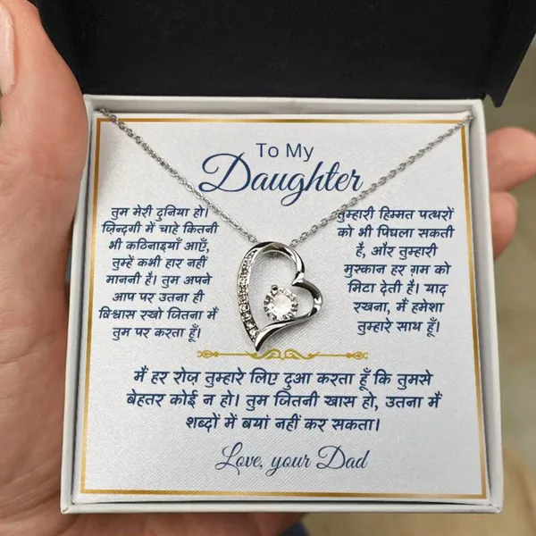 Brass_To_My_Daughter_-_Meri_Duniya_-_Forever_Love_Necklace