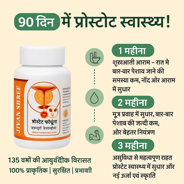 Prostate_Formula_for_Enlarged_prostate_|_Frequent_Urination,_Irritation_&_Inflammation