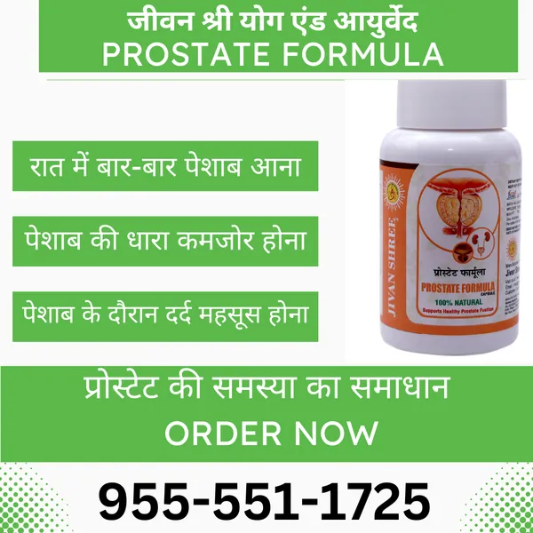 Prostate_Formula_for_Enlarged_prostate_|_Frequent_Urination,_Irritation_&_Inflammation
