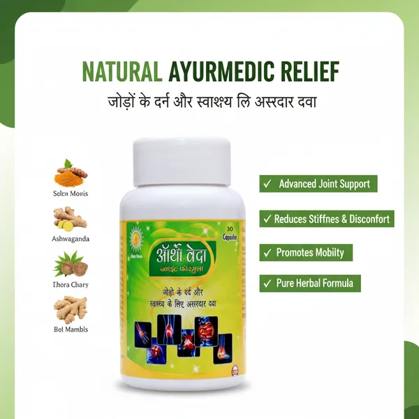 Aartho_Veda_Joint_Formula_Capsules_–_Ayurvedic_Relief_for_Joint_Pain,_Inflammation_&_Stiffness_|_With_Ashwagandha,_Shuddha_Guggulu,_Nirgundi_&_Shallaki