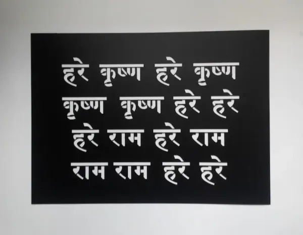 Elegant_Hindi_Typography_Wall_Art_-_"Hare_Krishna_&_Hare_Ram"_Design_for_Shop_Display