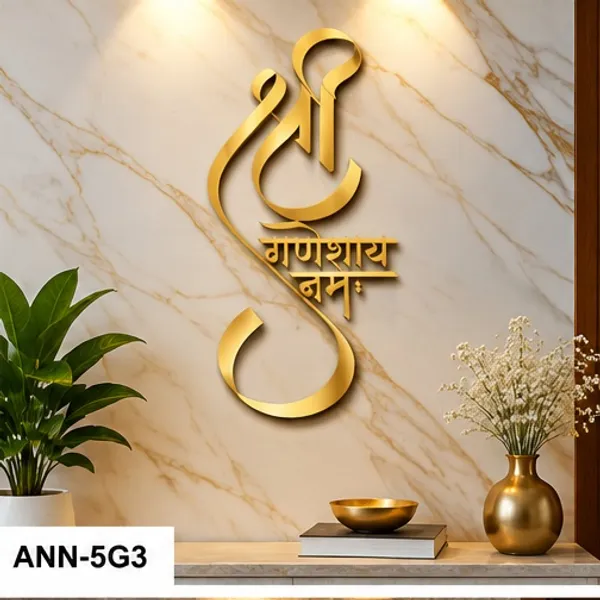 Vertical_Lord_Ganesha_Calligraphy_Wall_Hanging_Decor_for_Living_Room_&_Pooja_Room_Gold_