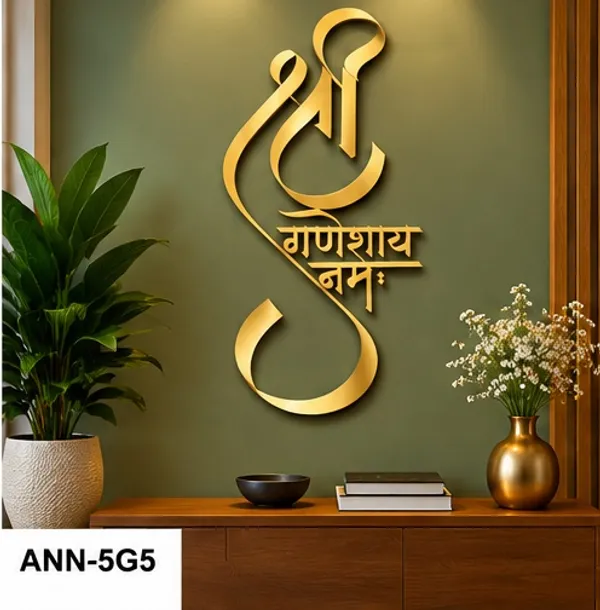 Vertical_Lord_Ganesha_Calligraphy_Wall_Hanging_Decor_for_Living_Room_&_Pooja_Room_Gold_