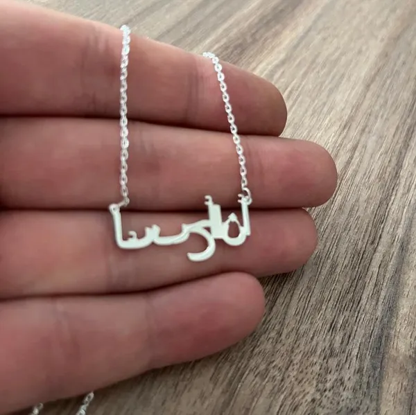 Arabic_Name_Necklace