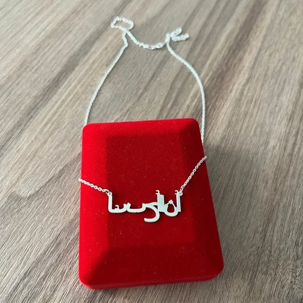 Arabic_Name_Necklace