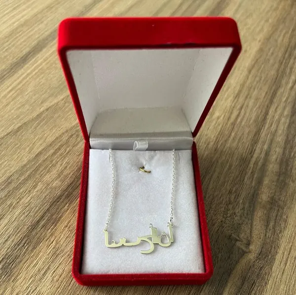 Arabic_Name_Necklace