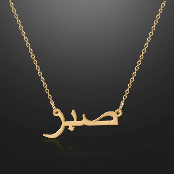 Arabic_Name_Customised_Necklace