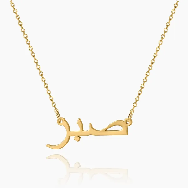 Arabic_Name_Customised_Necklace