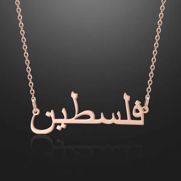 Arabic_Name_Customised_Necklace