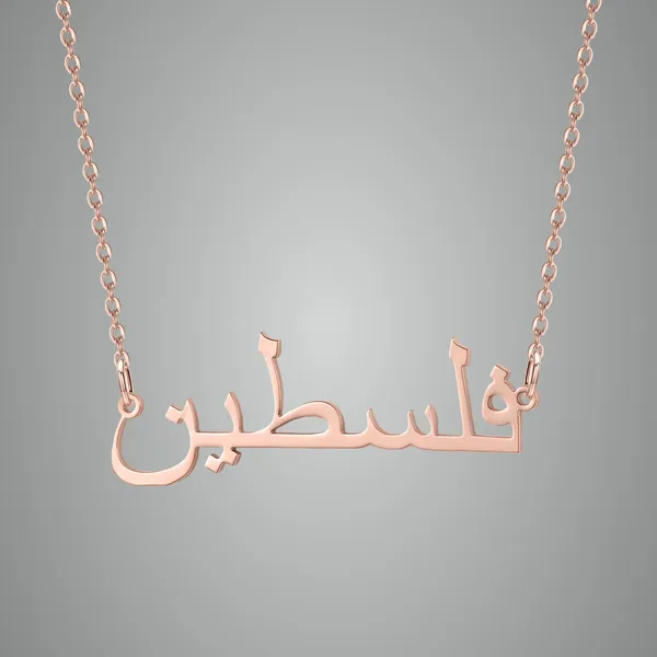 Arabic_Name_Customised_Necklace