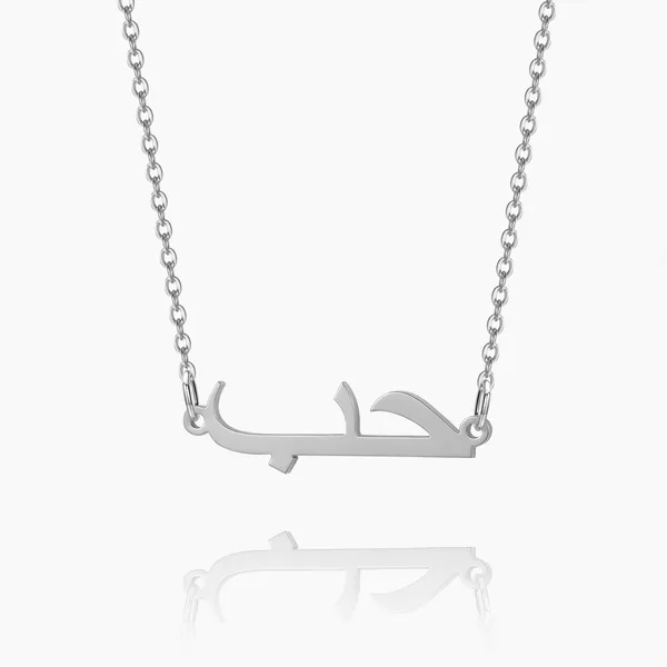 Arabic_Name_Customised_Necklace