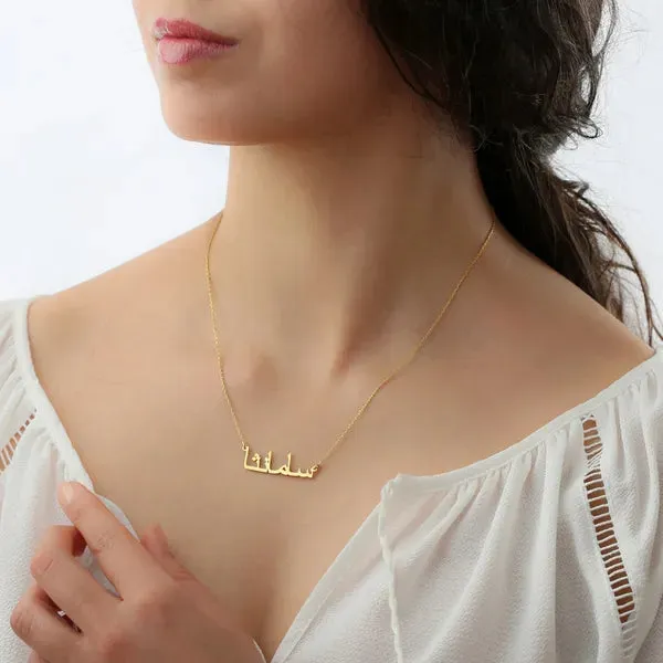 Arabic_Name_Necklace_For_Girls