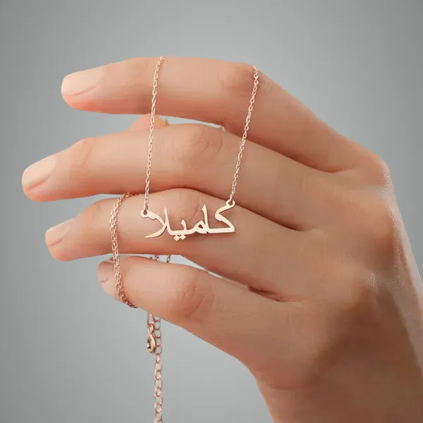 Arabic_Name_Necklace_For_Girls