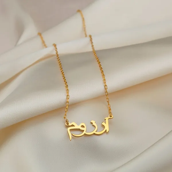 Arabic_Style_Name_Necklace
