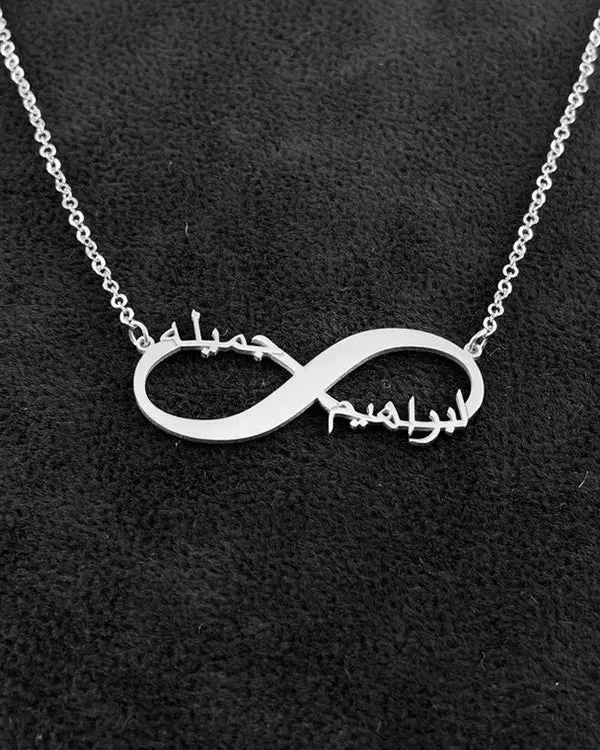 Arabic_Two_Name_Necklace