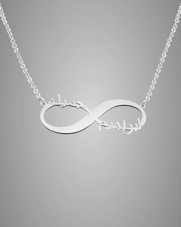 Arabic_Two_Name_Necklace