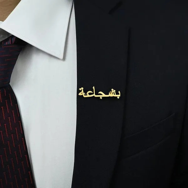 Custom_Arabic_Name_Brooch