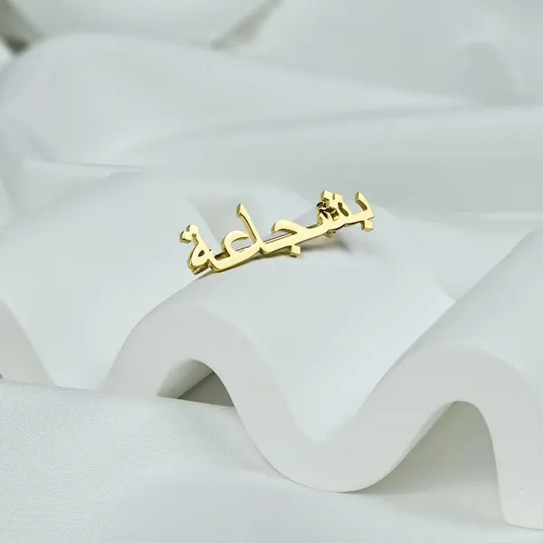 Custom_Arabic_Name_Brooch