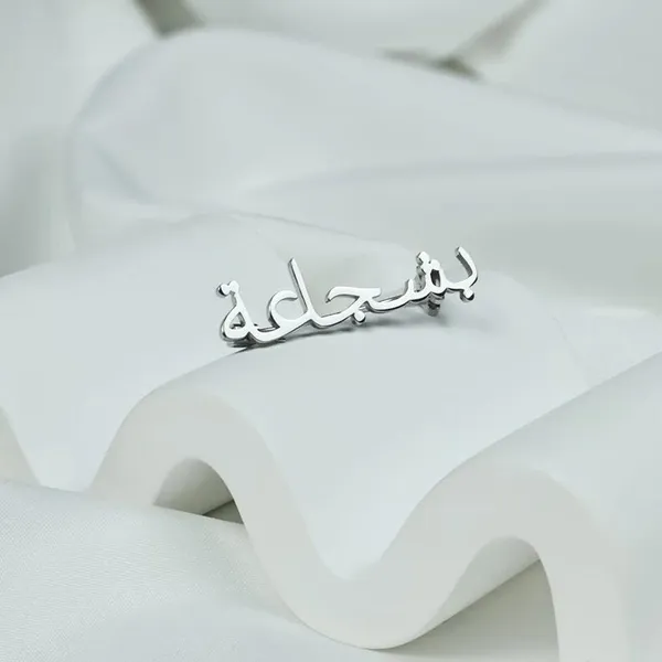 Custom_Arabic_Name_Brooch