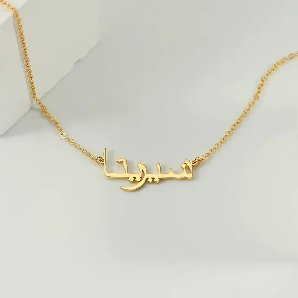 Customized_Arabic_Name_Necklace