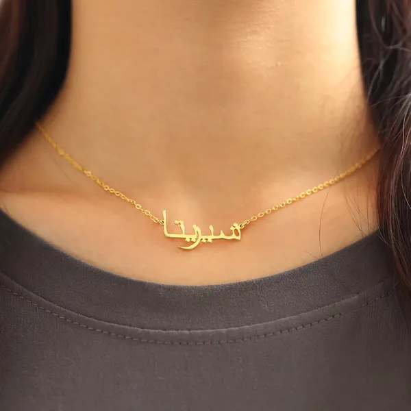 Customized_Arabic_Name_Necklace