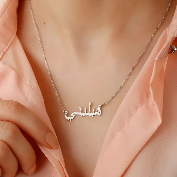 Customized_Arabic_Name_Necklace