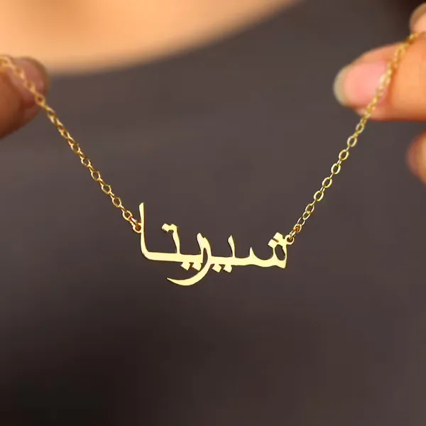 Customized_Arabic_Name_Necklace
