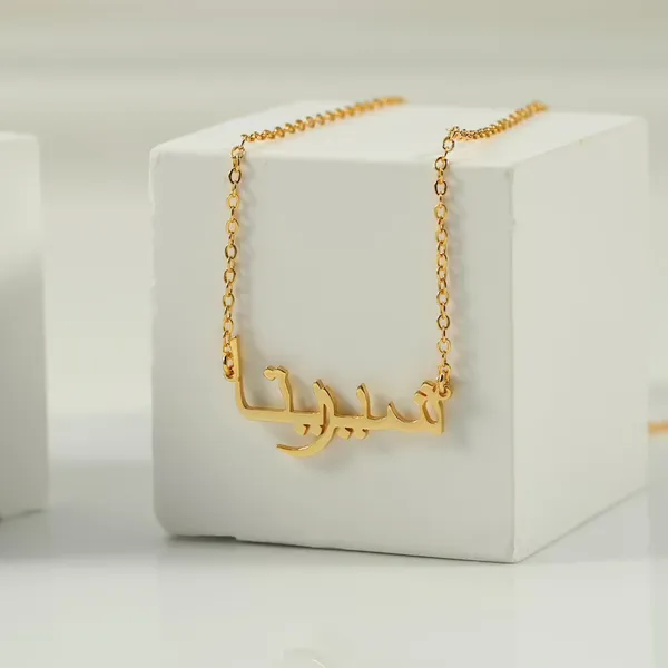 Customized_Arabic_Name_Necklace