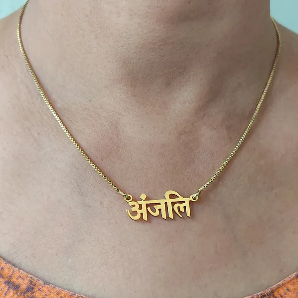 Hindi_Name_Custom_Necklace