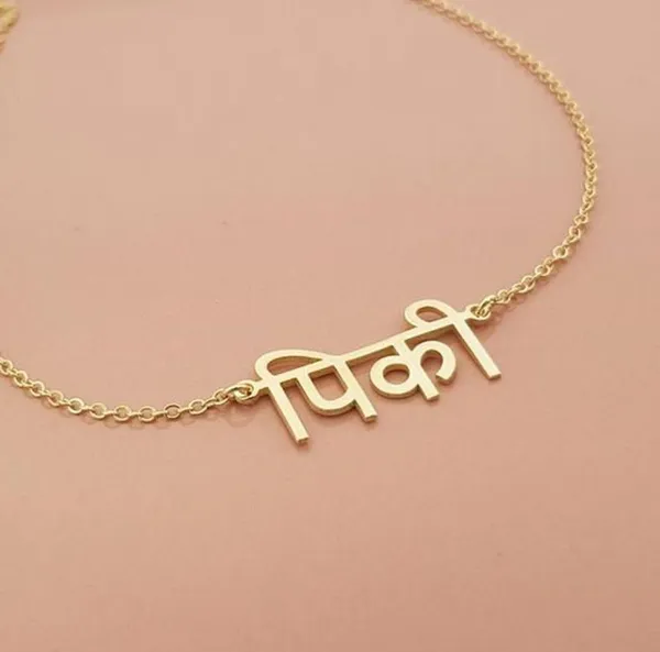 Hindi_Name_Custom_Necklace
