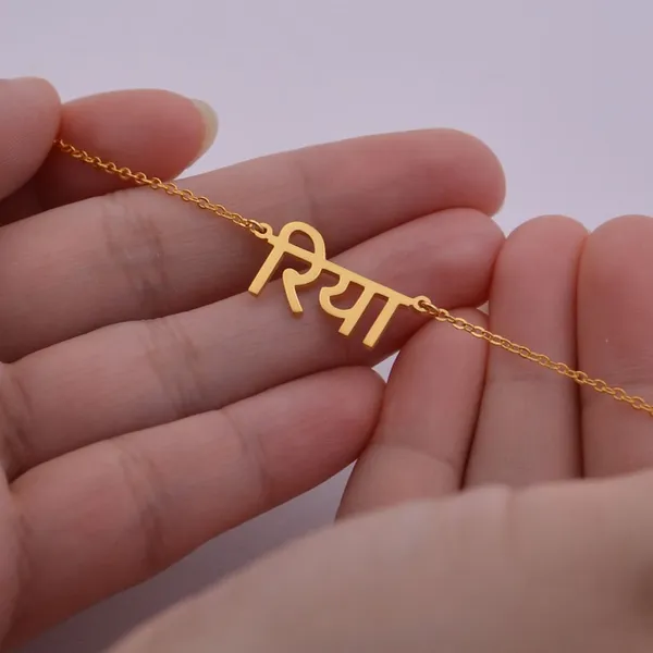 Hindi_Name_Necklace