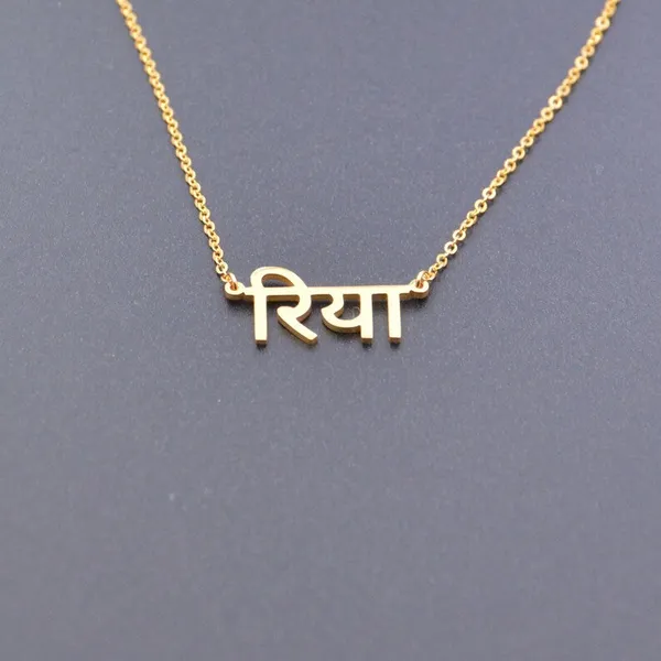 Hindi_Name_Necklace