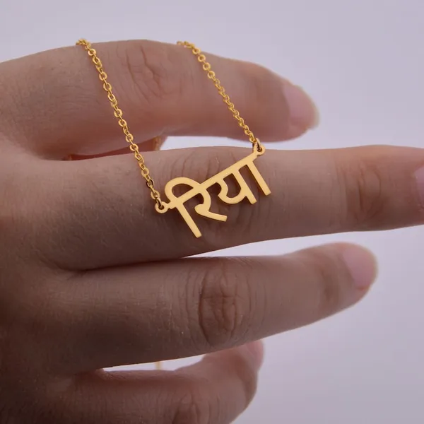 Hindi_Name_Necklace