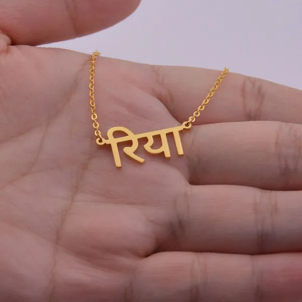 Hindi_Name_Necklace