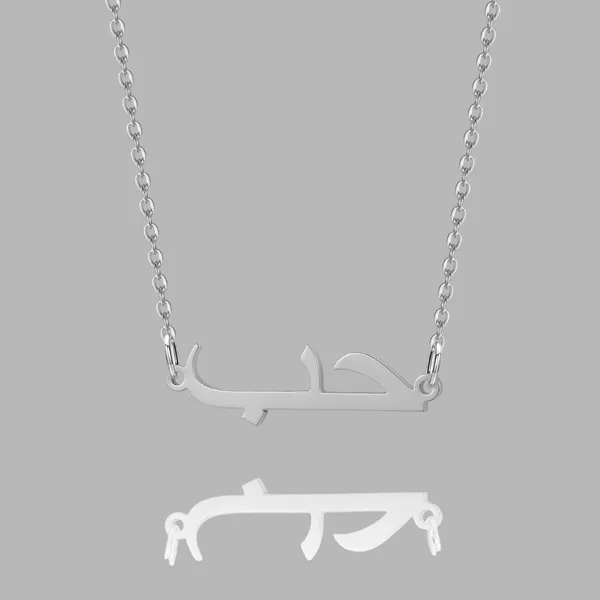 Arabic_Name_Customised_Necklace