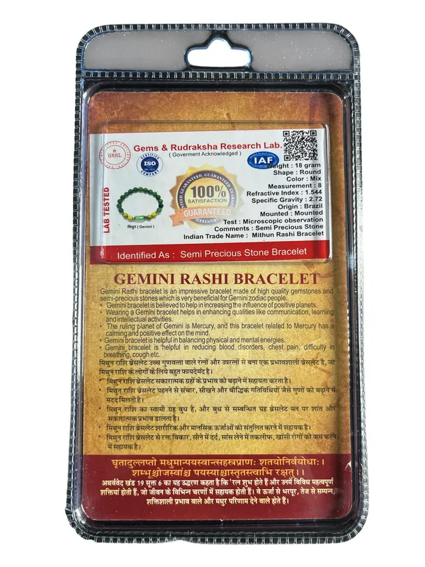 Mithun_Rashi_Bracelet_(Gemini)