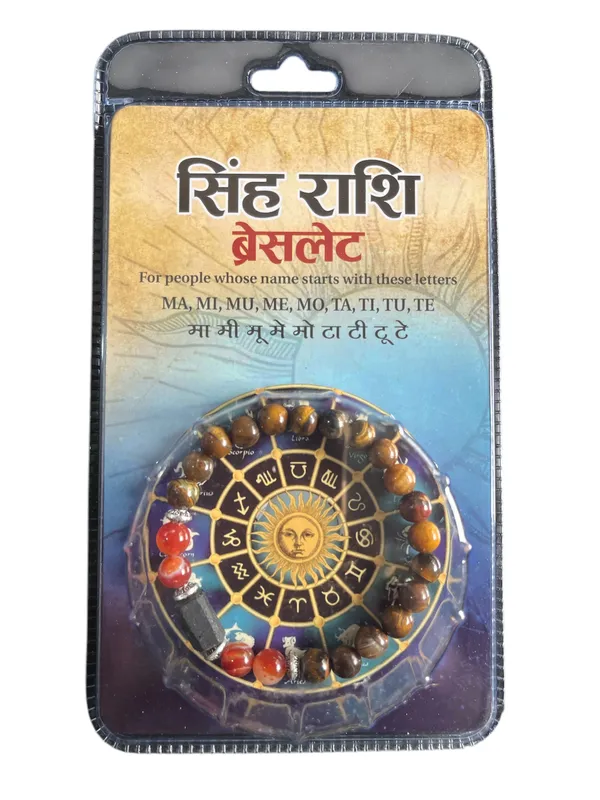 Singh_Rashi_Bracelet_(Leo)