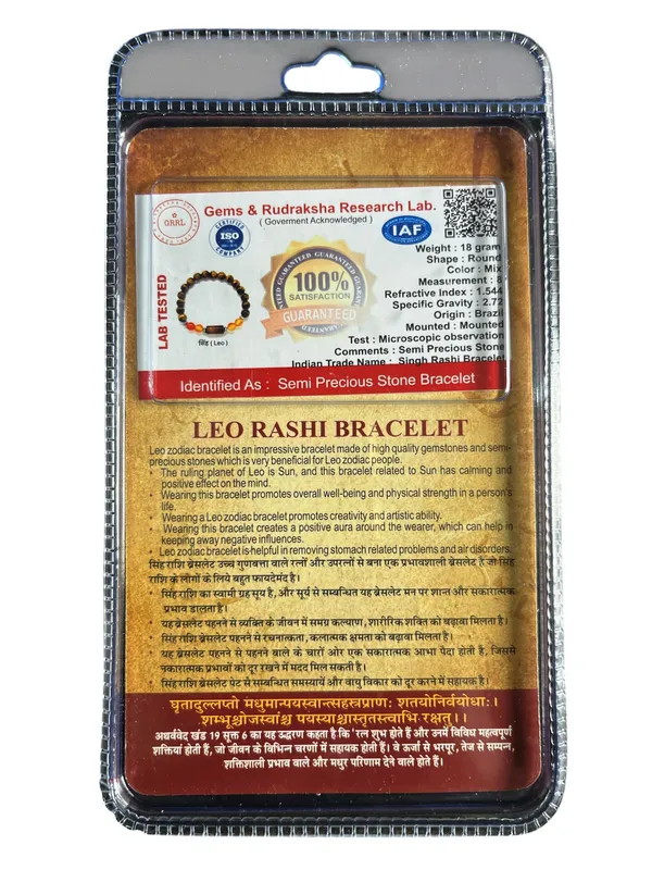 Singh_Rashi_Bracelet_(Leo)
