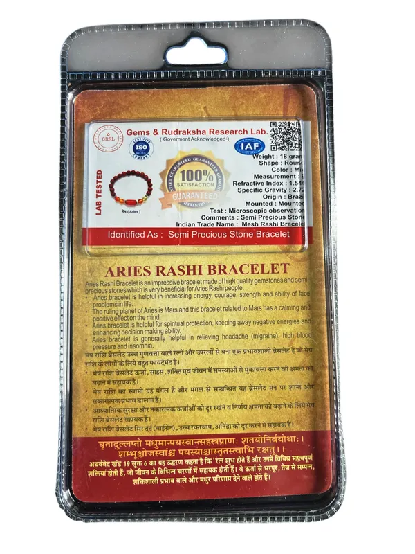 Mesh_Rashi_Bracelet_(Aries)