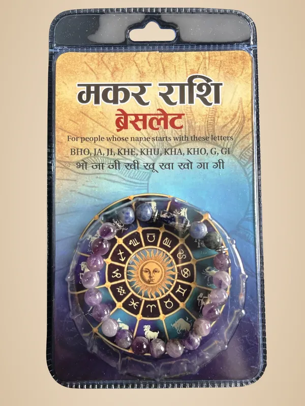 Makar_Rashi_Bracelet_(Capricorn)