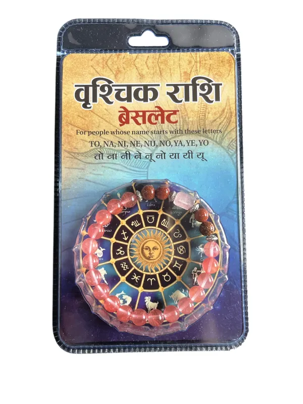 Vrischik_Rashi_Bracelet_(Scorpio)