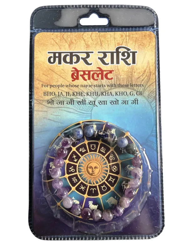 Makar_Rashi_Bracelet_(Capricorn)
